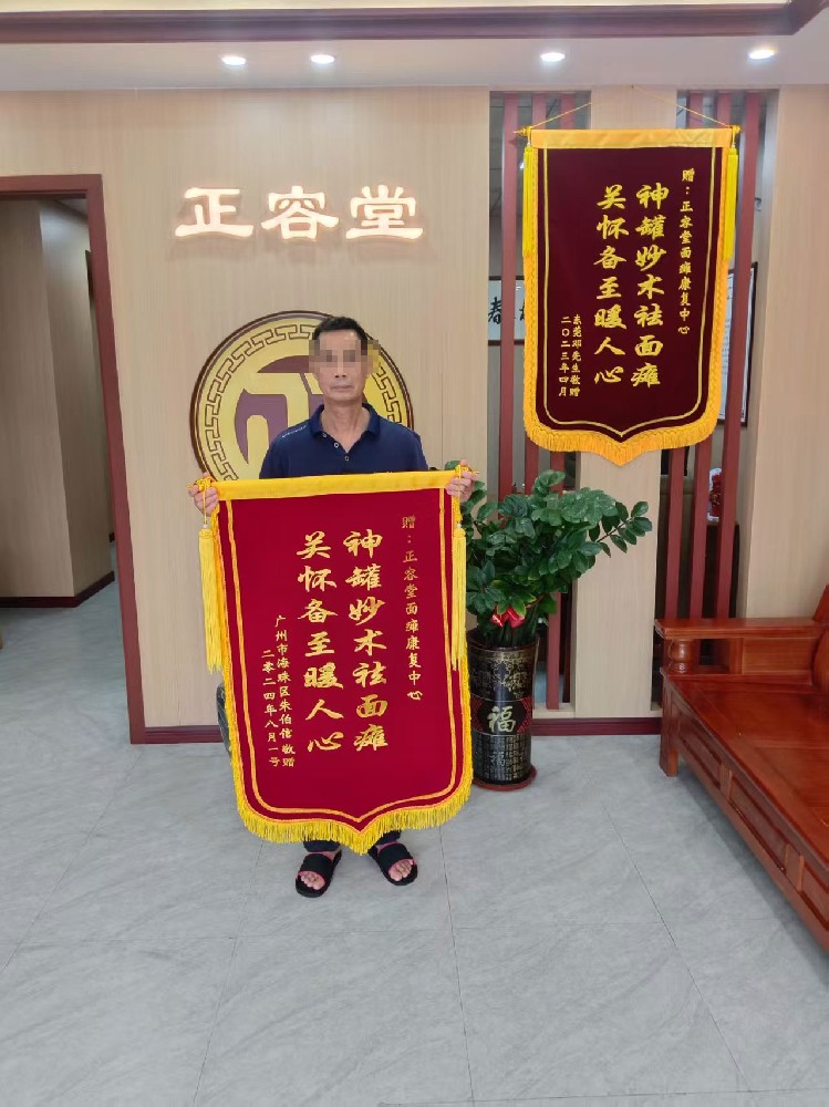 面瘫患者朱先康复案例