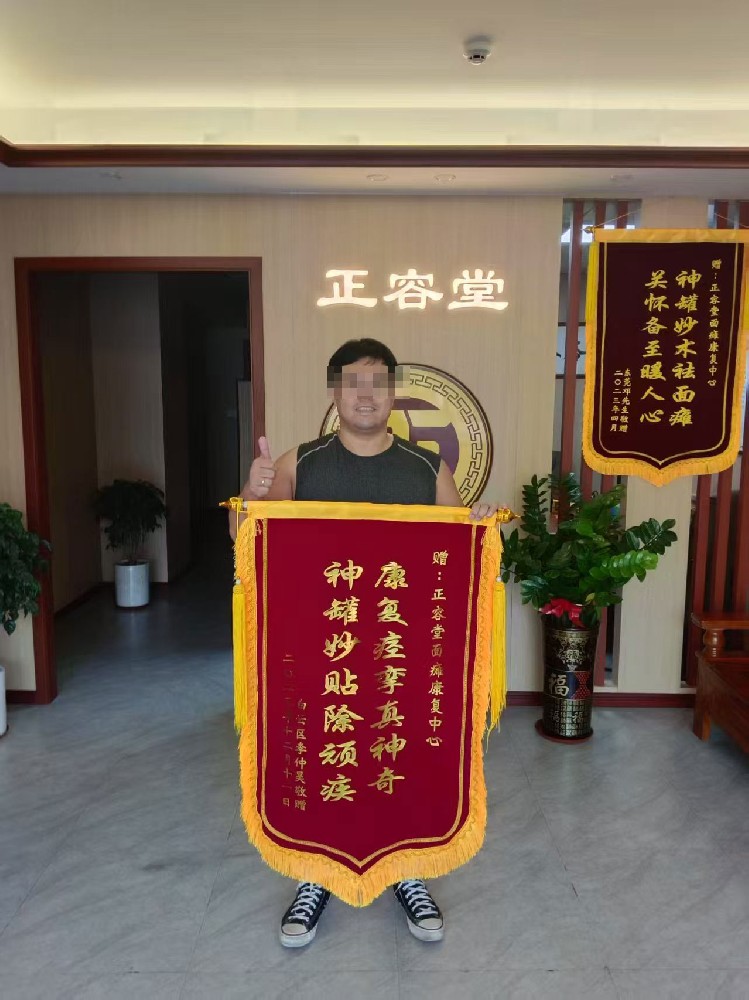面肌痉挛李先生康复案例