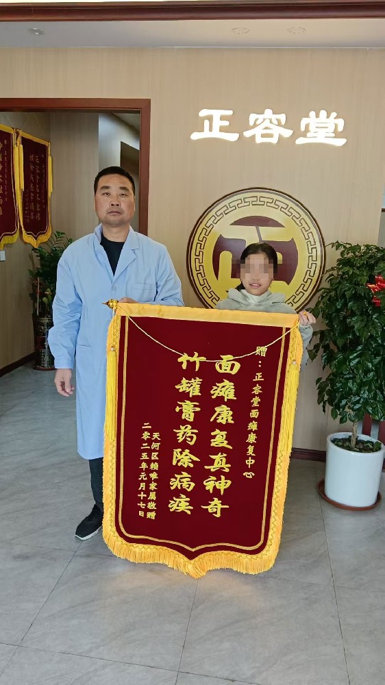 小学生面瘫患者康复案例