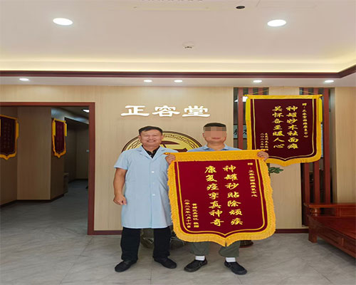 面肌痉挛患者送锦旗合影